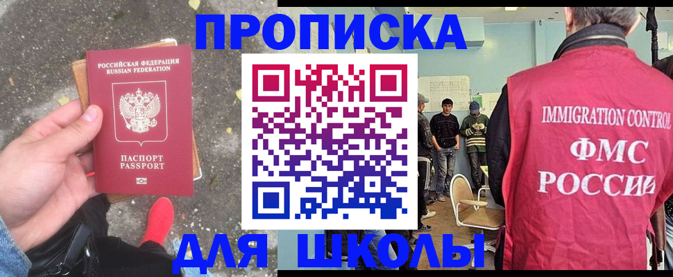 где прописаться в Мелеузе