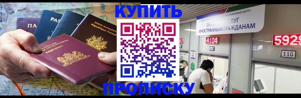 прописка гарантия в Мелеузе